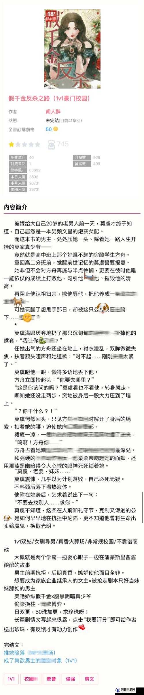 岁岁常欢愉校园 1v1 结局:青春岁月里的永恒甜蜜约定