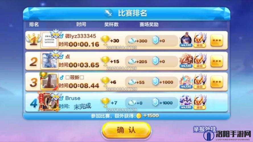 天天酷跑时间异常问题解决方法