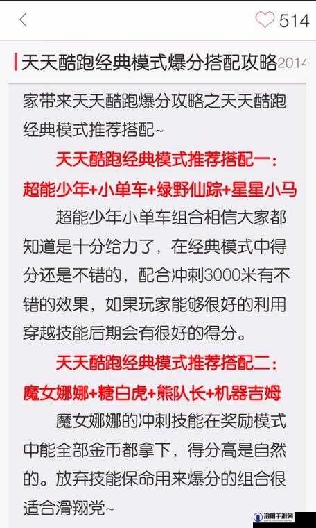 微信天天酷跑耗流量多吗？天天酷跑耗流量如何查询