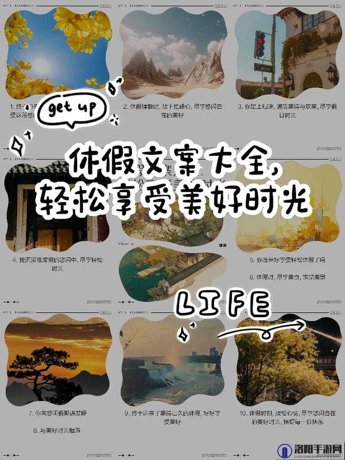 轻松享受两种美好时光：感受生活中的双重精彩瞬间