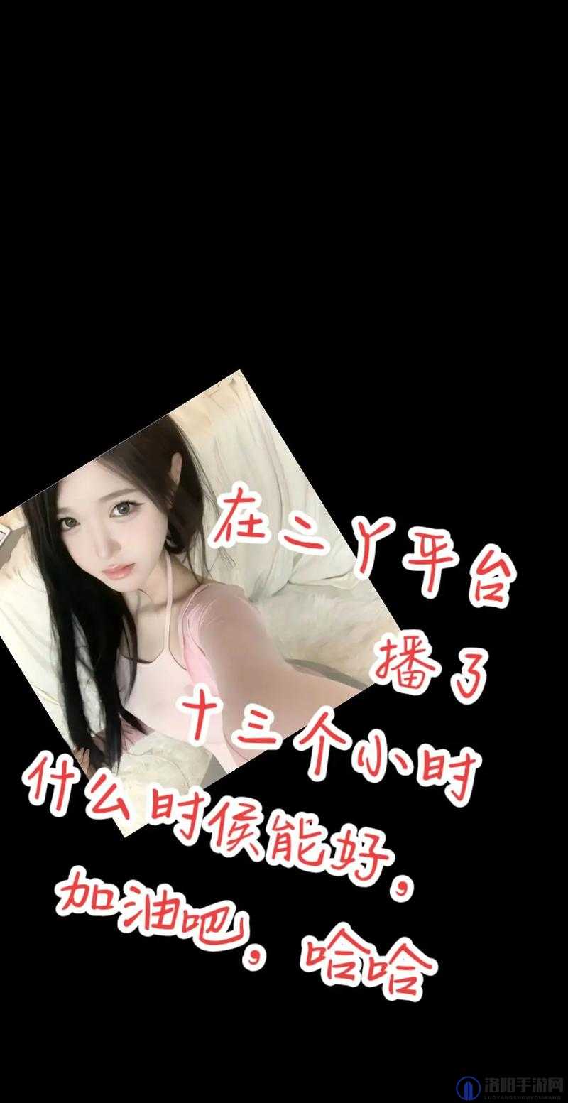 男女之间唏唏哩哩突然现身斗鱼某主播与粉丝的奇妙故事