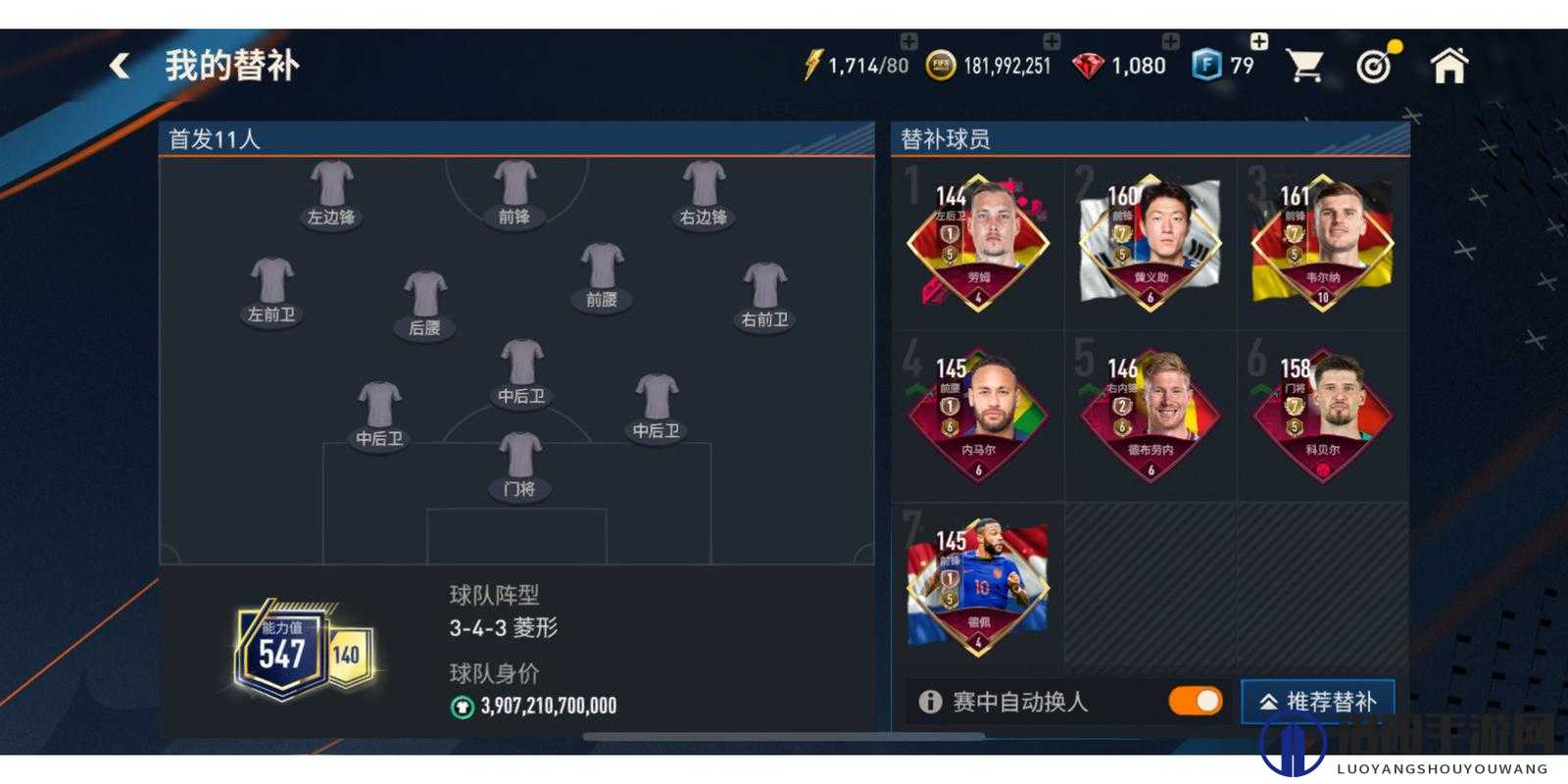 FIFA14试玩版新手技巧
