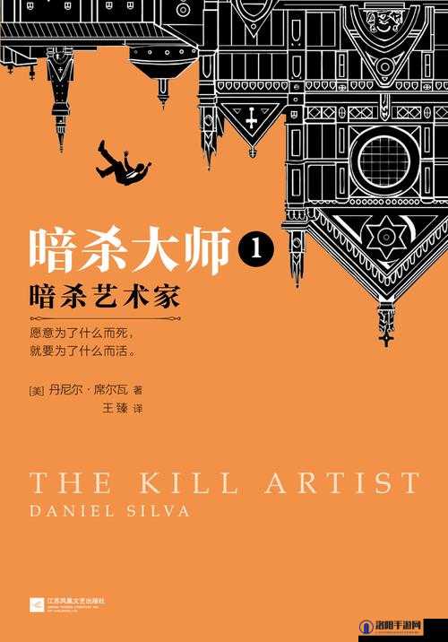 阿克拉什传承，战前暗杀的艺术