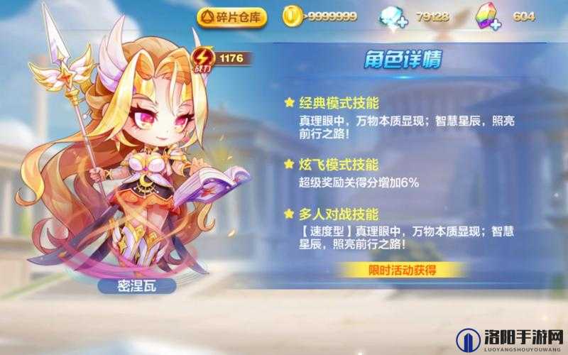 微信天天酷跑人物升级全攻略，解锁新技能，驰骋酷跑世界
