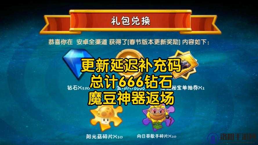 植物大战僵尸2安卓版抽奖修改方法，免费刷钻石