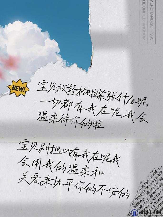 亲爱的，放松点，我会温柔一点的