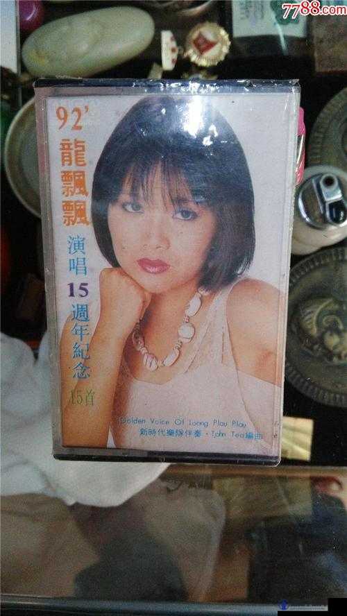 秋霞电影免费龙飘飘演唱的快乐的歌带来别样视听享受