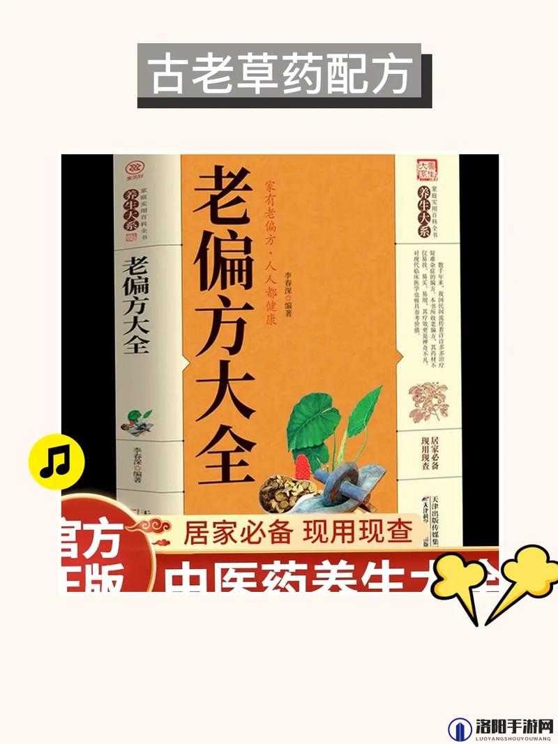 老中医李雪妮排阴蝳：传统中医疗法助您摆脱健康困扰