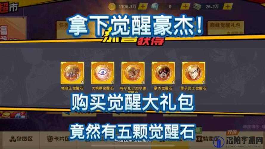 一拳超人最强之男SSR排行榜一览:全面解析各角色实力