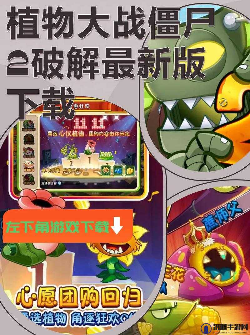 植物大战僵尸2安卓版什么时候出？上市时间公布