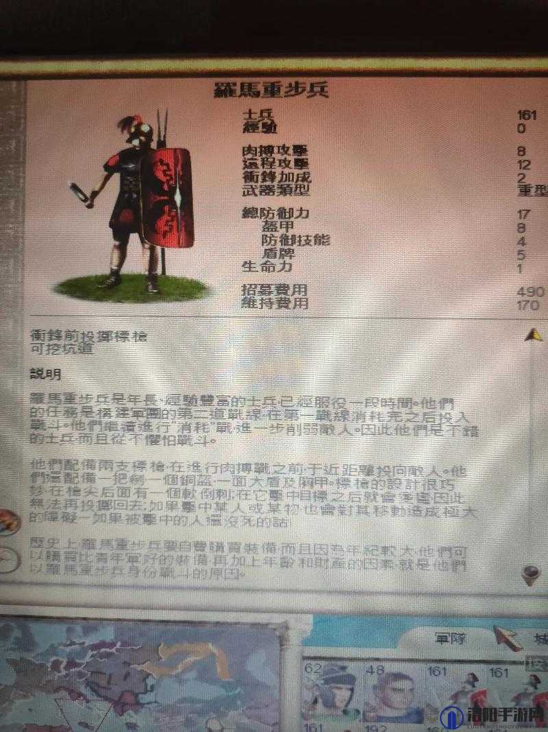罗马2全面战争，常用国家兵种搭配策略揭秘