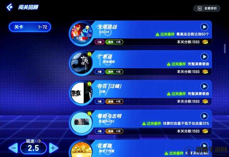 节奏大师闯关模式神秘宝箱奖励介绍