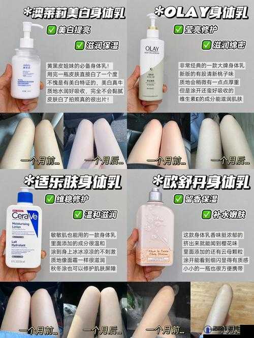 日本水蜜桃身体乳与韩国美白对比：谁更能带来肌肤惊喜