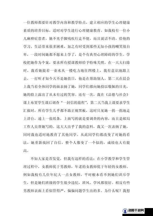 一体 7 交中的那 5 个具体地方相关内容探讨