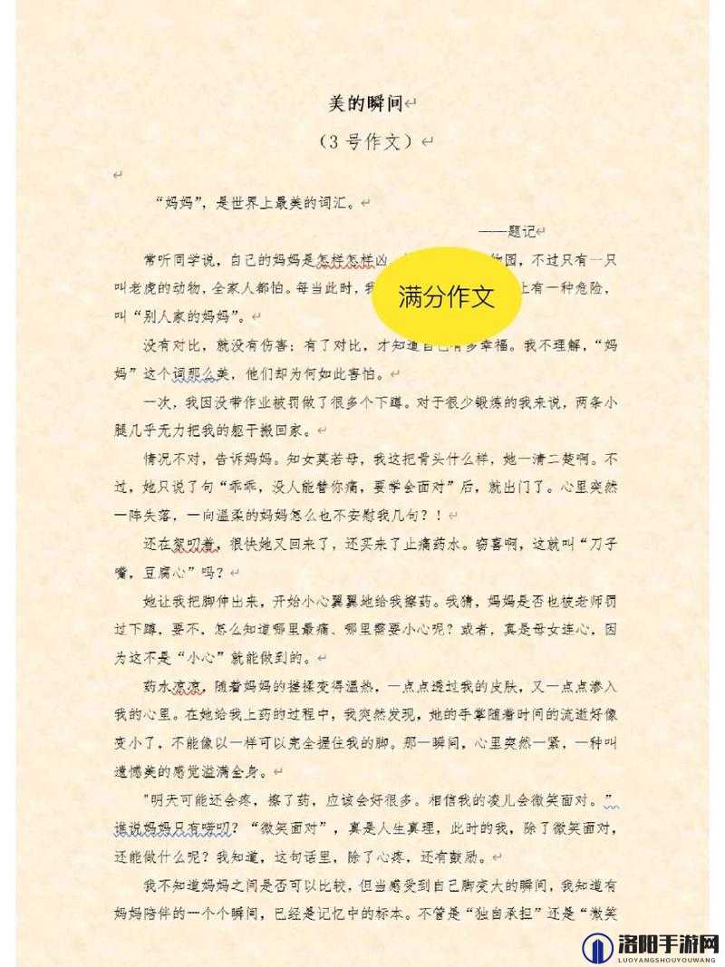 好兄弟和自己的妈妈：一段充满温暖与感动的亲情故事
