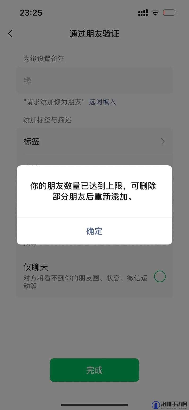 微信节奏大师看不到好友怎么办