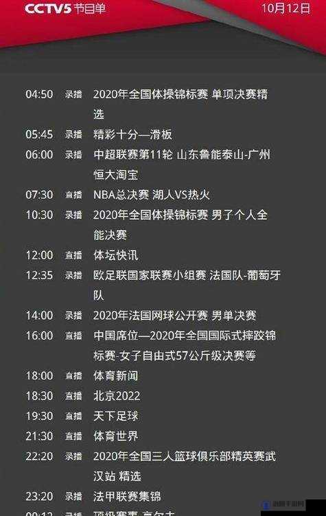 九幺免费版网站 NBAOFFICE68 精彩赛事直播不容错过