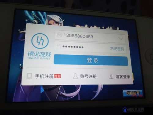 时空猎人密码修改指南