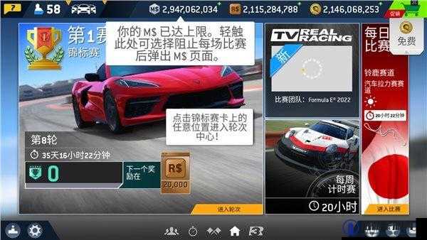 真实赛车3数据包放哪里