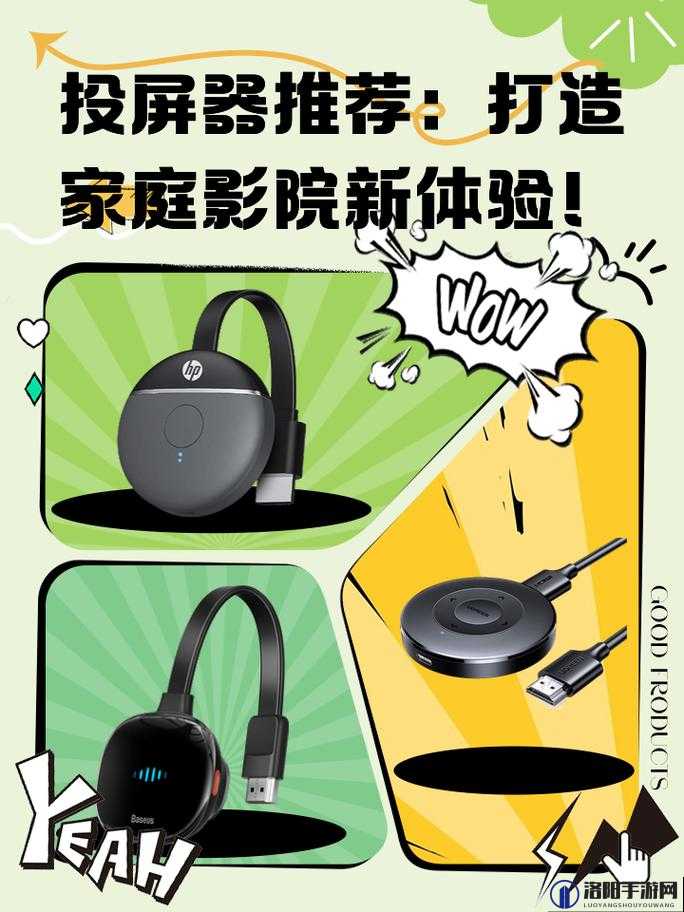 大尺寸无线家庭影院怎么用：打造家庭娱乐新体验