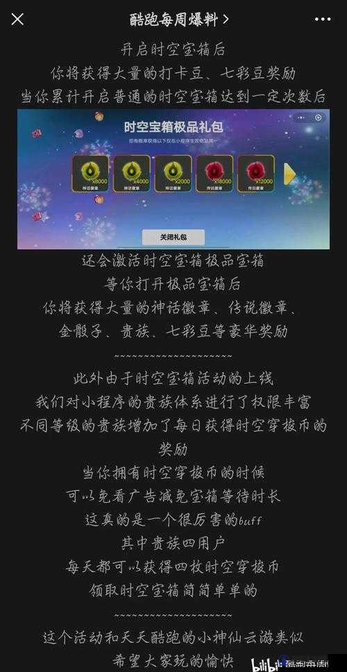 微信天天酷跑，解锁宠物攻略，助你跑分飙升