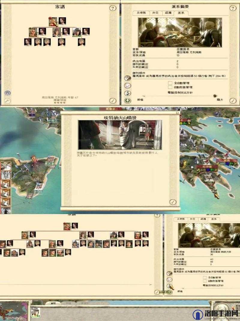 罗马2，全面战争战役模式各势力图标大全