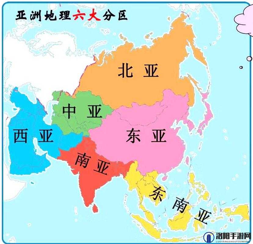 亚洲六区：探索独特的文化与风情地域
