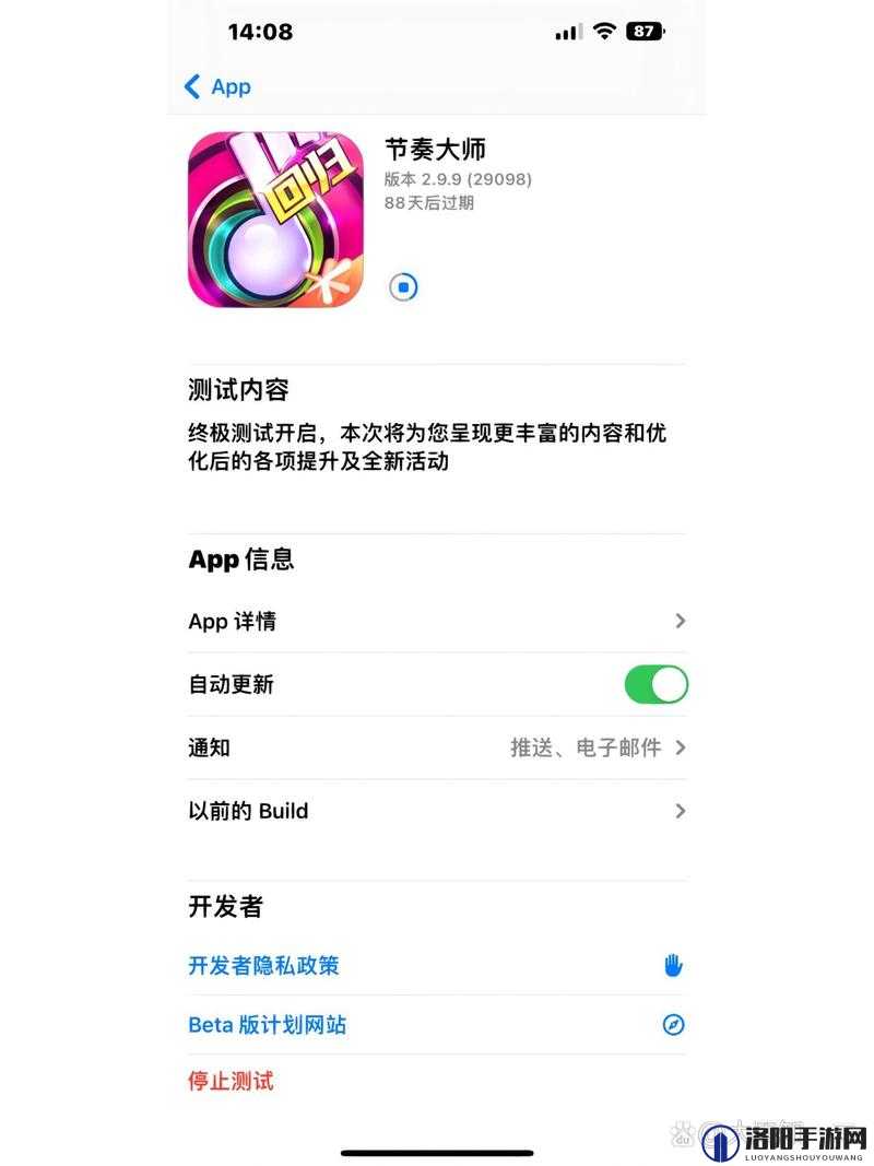 iOS节奏大师脚本导入全攻略，轻松提升游戏体验