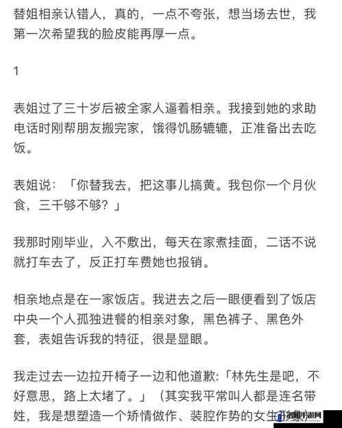 林先生的花式管教：探索独特教育方式的秘密