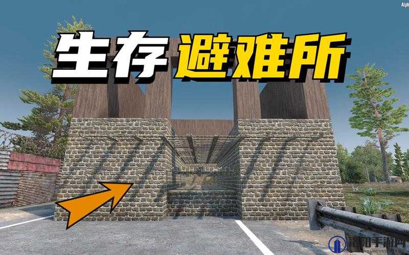七日杀，打造坚不可摧的瀑布避难所