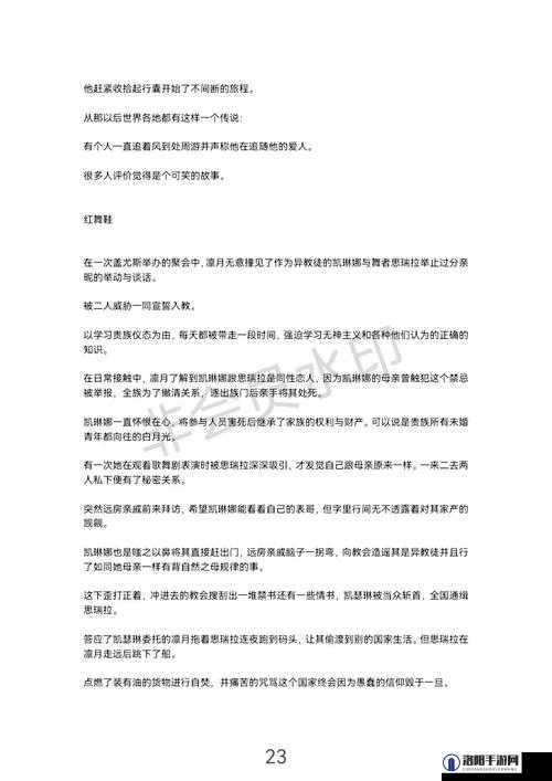 丈夫不知道秘密的出处和背景故事之探寻其背后隐藏的真相与意义