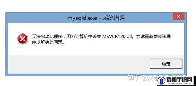 像素垃圾妖怪 Win7无法定位程序输入点怎么办？