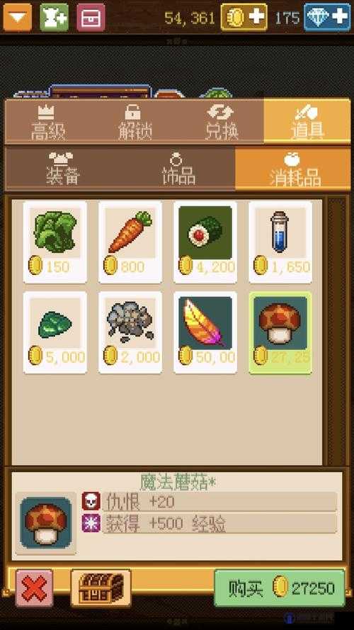 骑士经理批量购买物品技巧