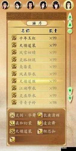 古剑奇谭2，揭秘家园宠物加成属性与抓宠秘籍