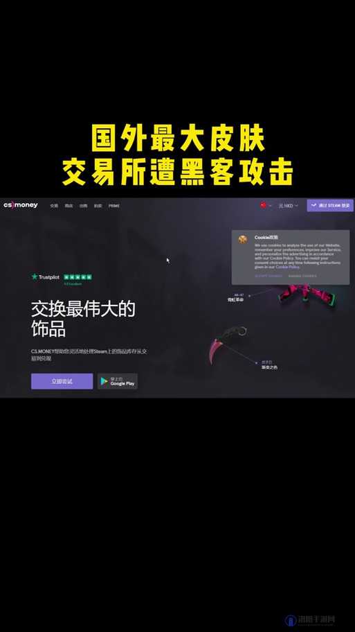俄罗斯卖 CSGO 的网站免费进入：探索独特游戏交易平台