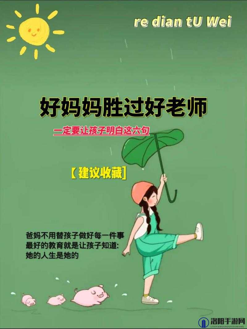 Windows 好妈妈：致力于为孩子提供优质教育和关爱