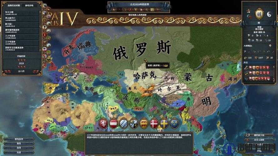 欧陆风云4，掌握实用秘籍，轻松实现版图扩张