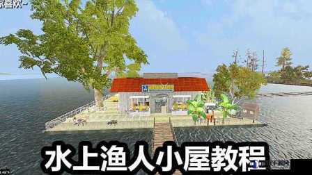 七日杀水上避难所怎么建造
