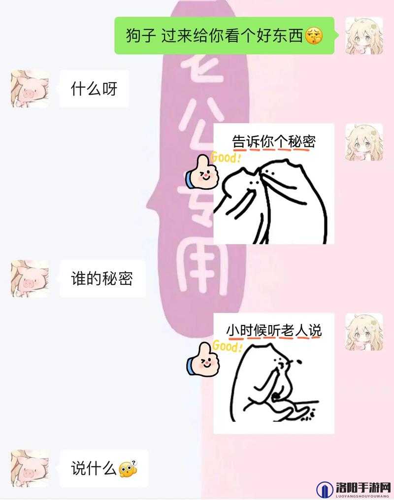 男女之间的唏唏哩哩表情包：情感交流的秘密语言