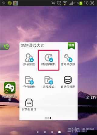 天天爱消除烧饼大师时间穿梭机打不开的解决策略