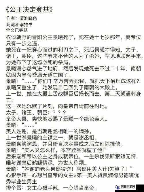 权臣 HLH 将军与皇上之间的权力角逐与风云变幻