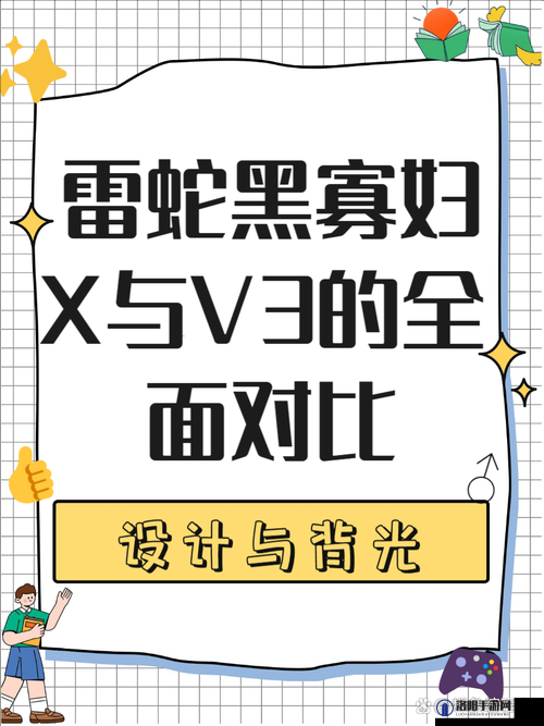 黑寡妇 V3 有线和无线区别有哪些：详细解读帮你解惑