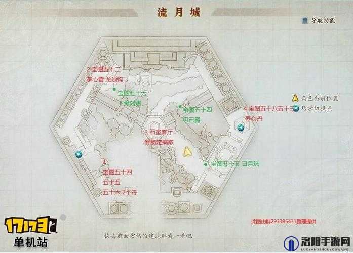 古剑奇谭2流月城齿轮怎么过，齿轮快速过关攻略