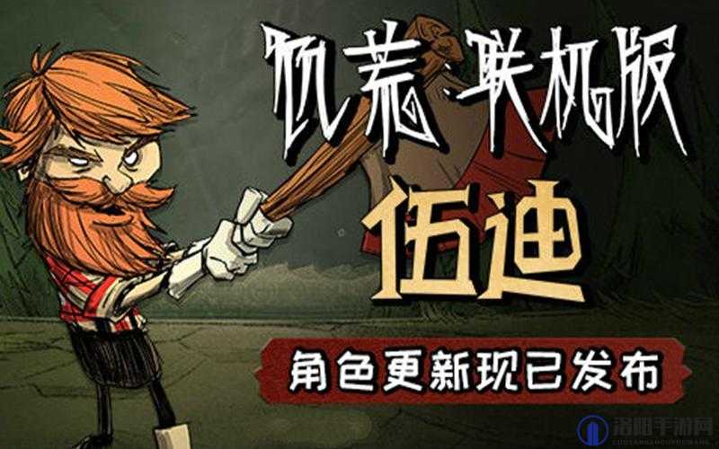 饥荒伐木工使用心得