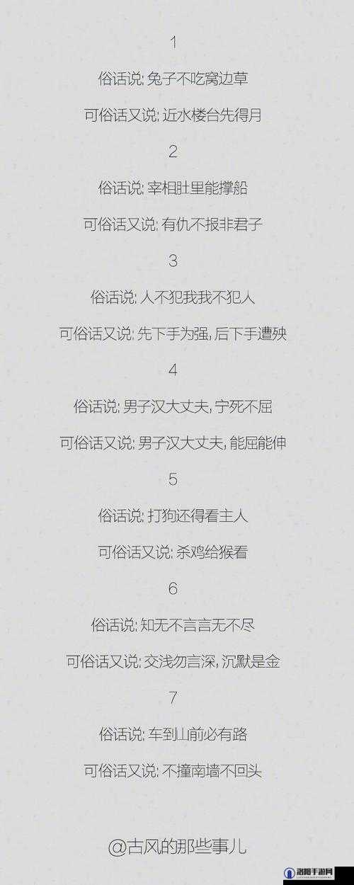 一女不过三精什么意思：解读古代俗语的含义与启示