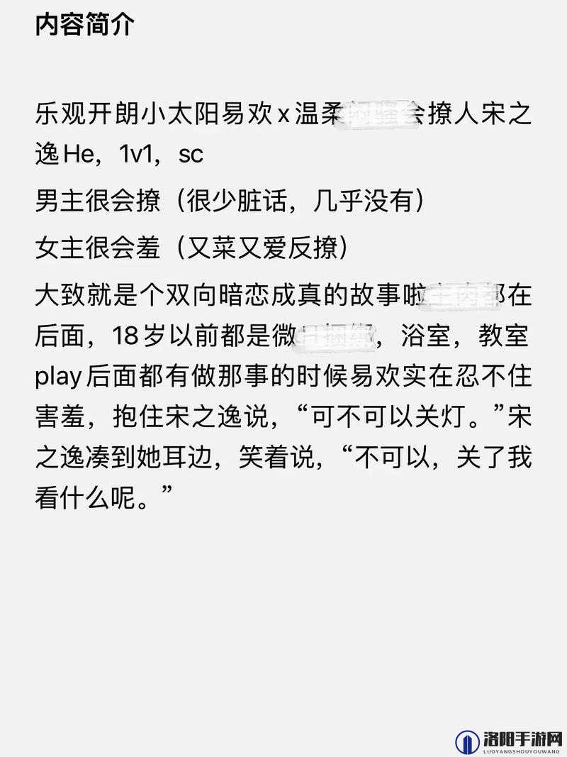 岁岁常欢愉：校园 1V1 之恋圆满结局