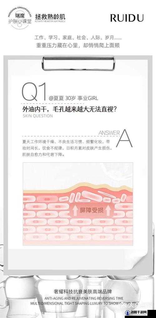 精华液一区与二区适用人群分析：年轻肌肤与熟龄肌肤的不同需求