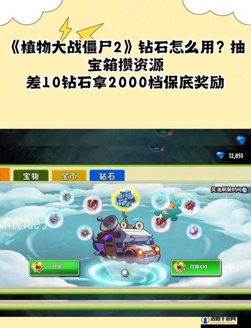 植物大战僵尸2更新后钻石被清空怎么办？为什么被清空？