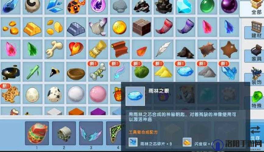 天天连萌特殊道具介绍
