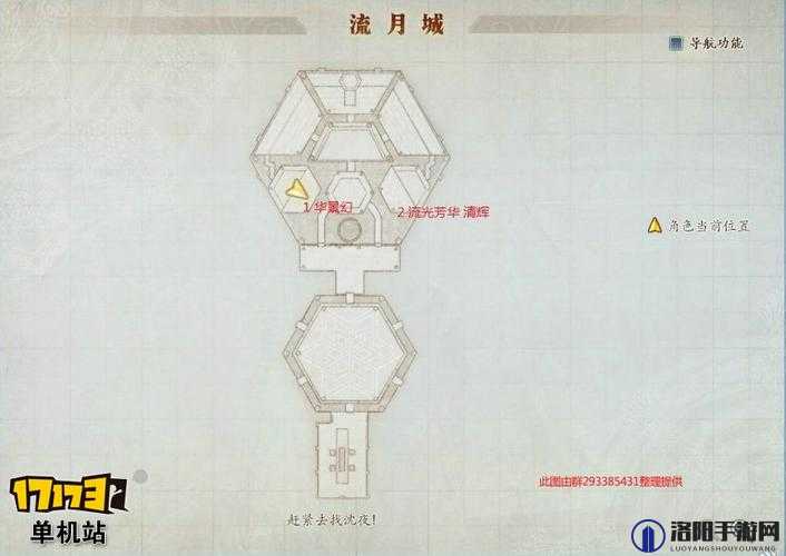 古剑奇谭2流月城刷怪攻略